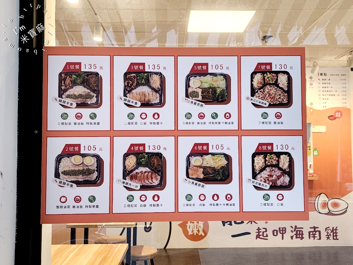 龍一海南雞 新埔店|板橋美食,必吃海南雞腿飯、打拋雞胸飯,捷運新埔站美食推薦 龍一海南雞 新埔店|板橋美食,必吃海南雞腿飯、打拋雞胸飯,捷運新埔站美食推薦