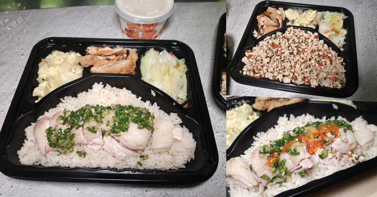 龍一海南雞 新埔店｜板橋美食，必吃海南雞腿飯、打拋雞胸飯，捷運新埔站美食推薦 @米寶麻幸福滿載