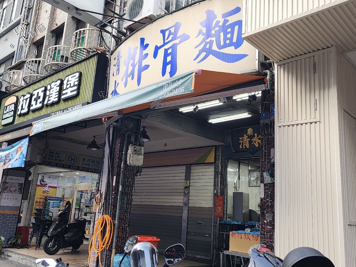 廟東清水排骨酥麵｜三重美食，不用跑廟東！在地人激推，香濃湯頭與軟嫩排骨酥療癒你的味蕾