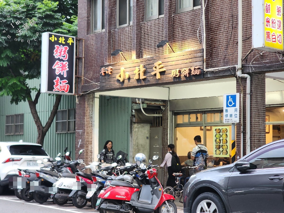 平津小北平麵食|永和頂溪站必吃北方麵食,牛肉捲餅、韭菜水餃、炸醬麵、豆沙鍋餅一次滿足 平津小北平麵食|永和頂溪站必吃北方麵食,牛肉捲餅、韭菜水餃、炸醬麵、豆沙鍋餅一次滿足