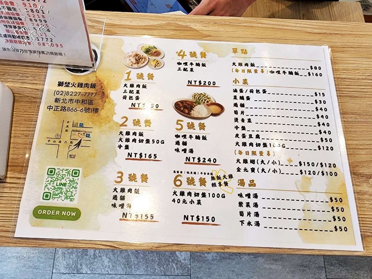 獅埜火雞肉飯｜中和雞肉飯，套餐選擇超豐富，連咖哩牛腩飯都必點
