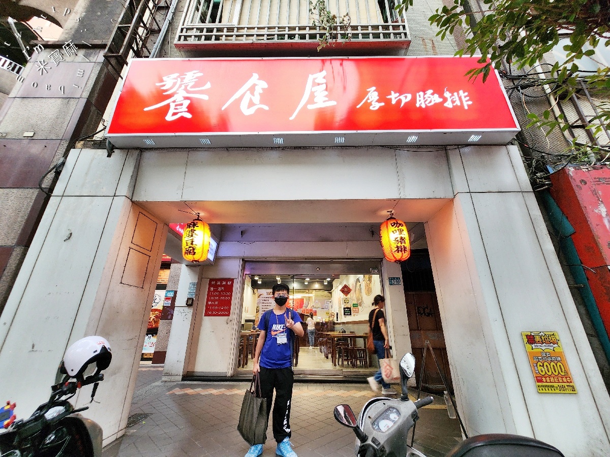 饕食屋|永和美食,多口味炸豬排丼飯、椒麻豬排、麻婆豆腐豬排,內用飲料免費續喝 饕食屋|永和美食,多口味炸豬排丼飯、椒麻豬排、麻婆豆腐豬排,內用飲料免費續喝
