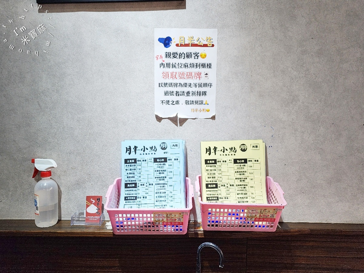 月半小點 南北麵點專賣｜比漾廣場美食推薦，炒飯鍋氣十足、鍋貼爆汁、小籠湯包必點，頂溪站人氣麵點店