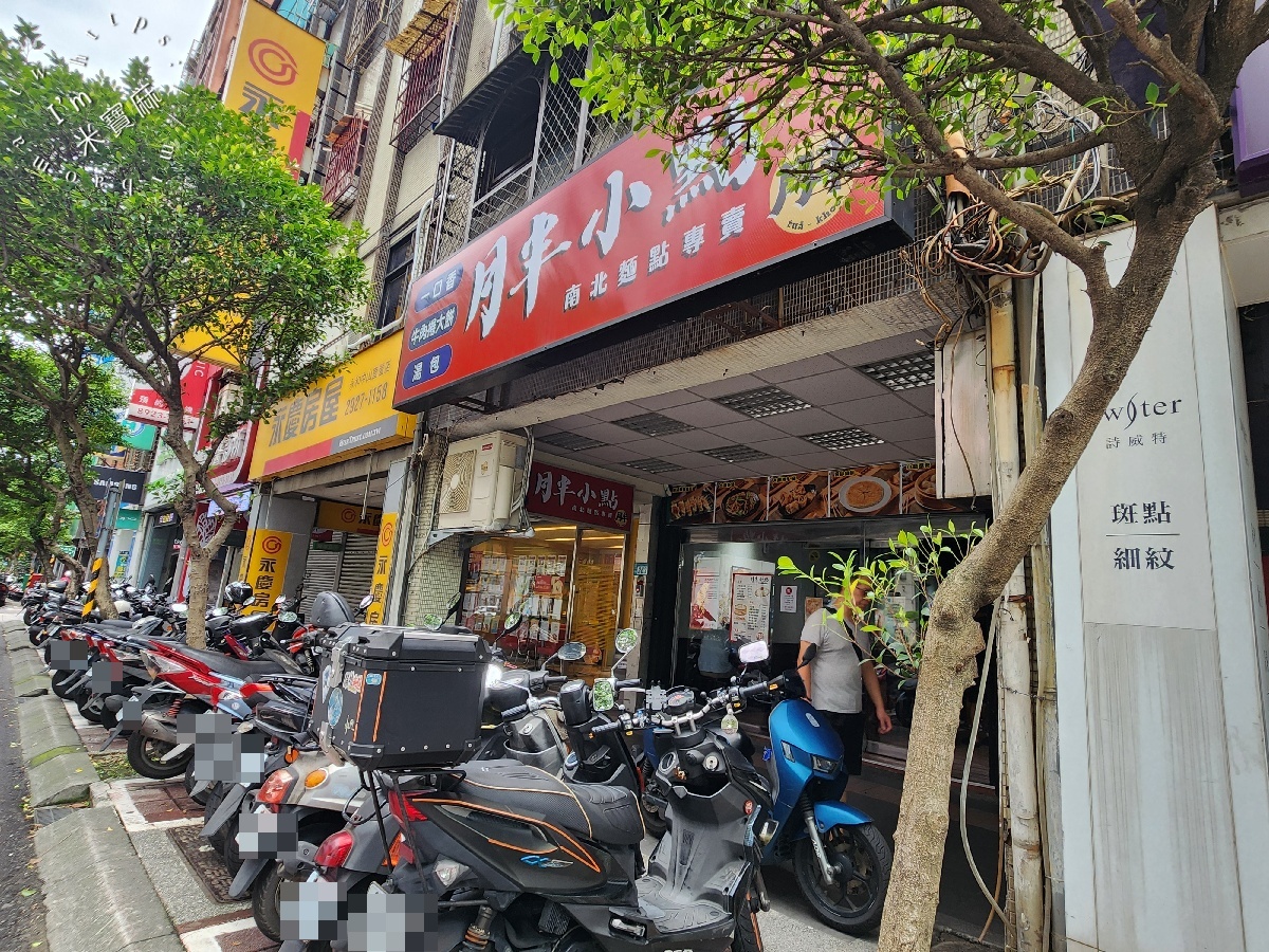 月半小點 南北麵點專賣｜比漾廣場美食推薦，炒飯鍋氣十足、鍋貼爆汁、小籠湯包必點，頂溪站人氣麵點店