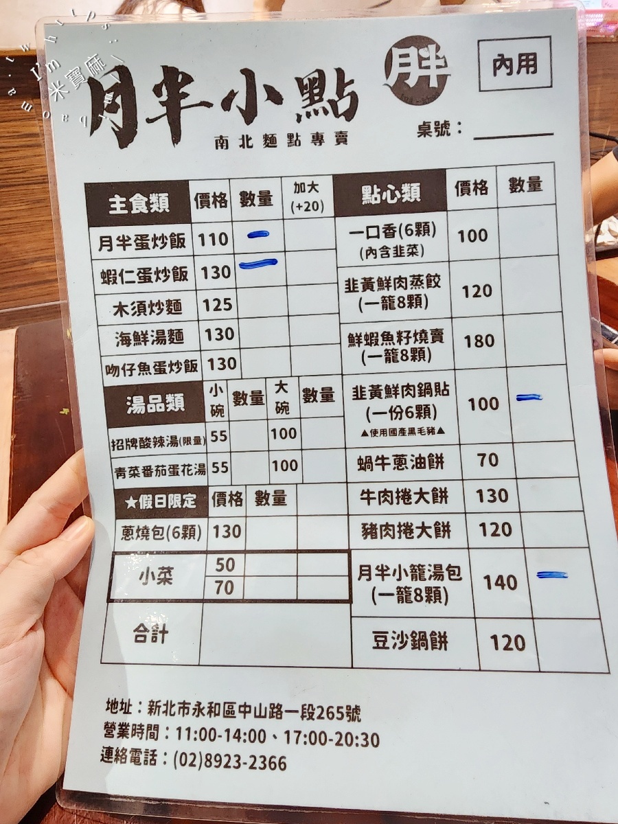 月半小點 南北麵點專賣｜比漾廣場美食推薦，炒飯鍋氣十足、鍋貼爆汁、小籠湯包必點，頂溪站人氣麵點店