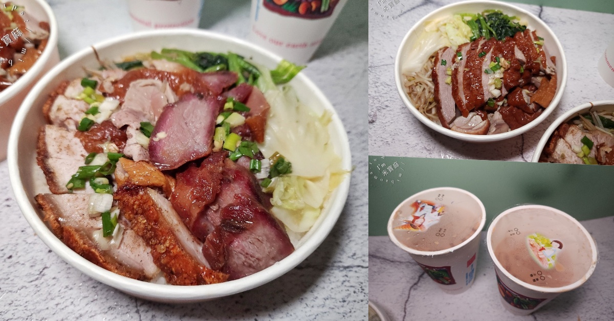 網站近期文章：吳記燒肉宵夜｜板橋美食，三寶飯肉量超有誠意！港式燒鴨、脆皮燒肉、外帶便當一次滿足