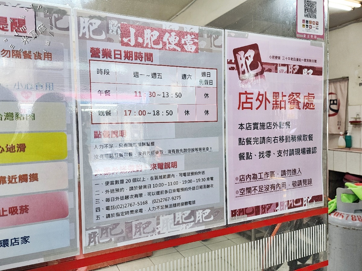 小肥便當｜南京三民站排隊便當推薦！雞腿飯、排骨飯、東坡肉飯人氣必點，雙拼加肉更滿足