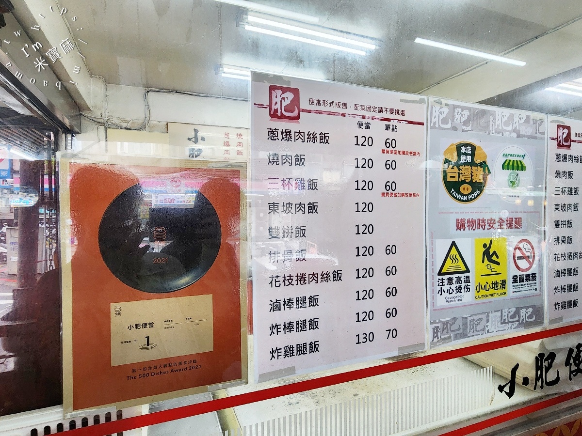 小肥便當｜南京三民站排隊便當推薦！雞腿飯、排骨飯、東坡肉飯人氣必點，雙拼加肉更滿足