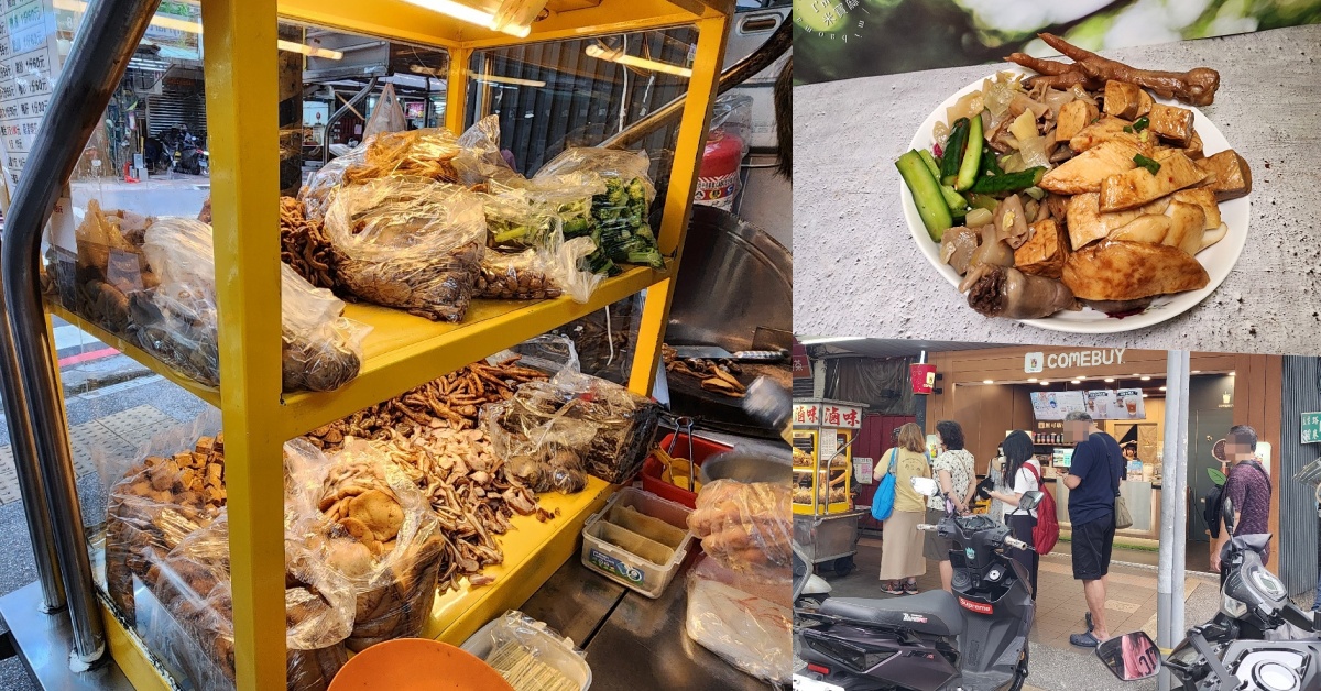 網站近期文章：永和專業滷味民生路｜永和美食推薦！排隊人氣涼滷味，酸菜脆腸必點
