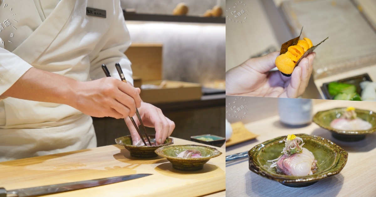 受保護的內容: 鈺鮨｜東區無菜單料理，日本料理：舌尖上的極致旬味之旅，品味四季的精緻與奢華 @米寶麻幸福滿載