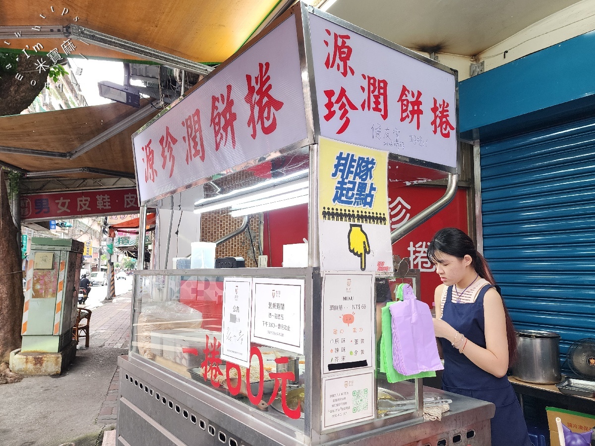 源珍潤餅捲|板橋美食,江子翠人氣潤餅小吃,五種口味現點現做,下午茶晚餐都適合 源珍潤餅捲|板橋美食,江子翠人氣潤餅小吃,五種口味現點現做,下午茶晚餐都適合