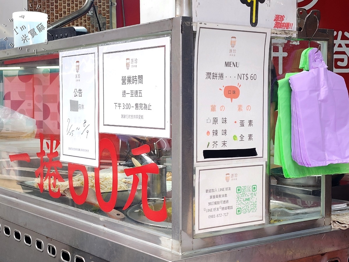 源珍潤餅捲|板橋美食,江子翠人氣潤餅小吃,五種口味現點現做,下午茶晚餐都適合 源珍潤餅捲|板橋美食,江子翠人氣潤餅小吃,五種口味現點現做,下午茶晚餐都適合