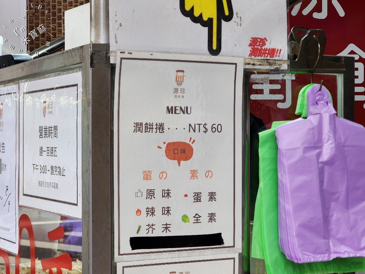 源珍潤餅捲|板橋美食,江子翠人氣潤餅小吃,五種口味現點現做,下午茶晚餐都適合 源珍潤餅捲|板橋美食,江子翠人氣潤餅小吃,五種口味現點現做,下午茶晚餐都適合