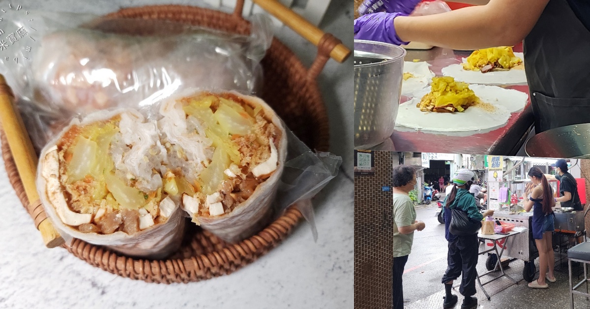網站近期文章：源珍潤餅捲｜板橋美食，江子翠人氣潤餅小吃，五種口味現點現做，下午茶晚餐都適合