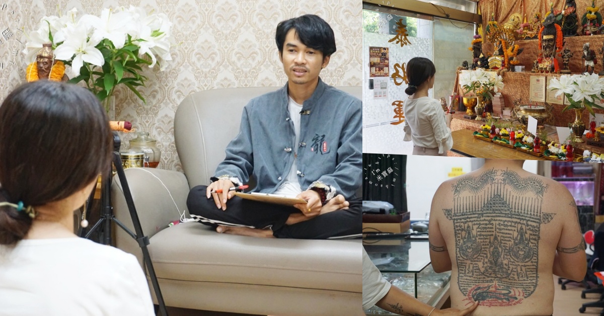 網站近期文章：泰好運 阿贊帕瓦納｜新北三重泰式占卜推薦，泰式命盤、流年解析與開運刺青