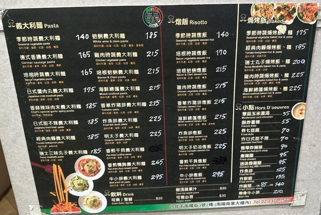 best義pasta食堂｜台北車站義大利麵推薦，南陽街平價義大利麵燉飯、份量足不收服務費