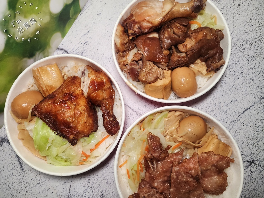 財哥腿庫豬腳鋪｜永和美食，三寶飯、豬腳便當、炸雞腿必吃