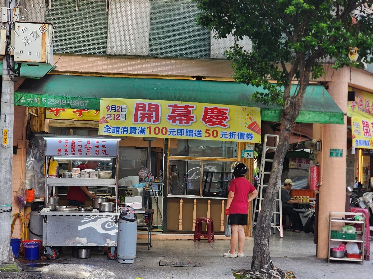 無名當歸藥燉排骨 羊肉湯｜永和美食，大碗排骨湯、羊肉湯，在地人激推必吃！