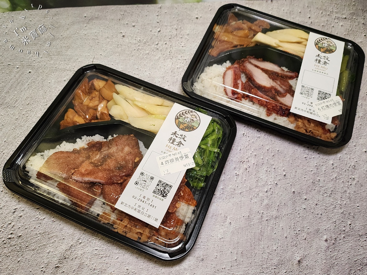 禾牧糧倉私廚餐盒｜中和美食，自立路人氣便當，三杯雞、紅糟肉、炸排骨與自選配菜一次滿足