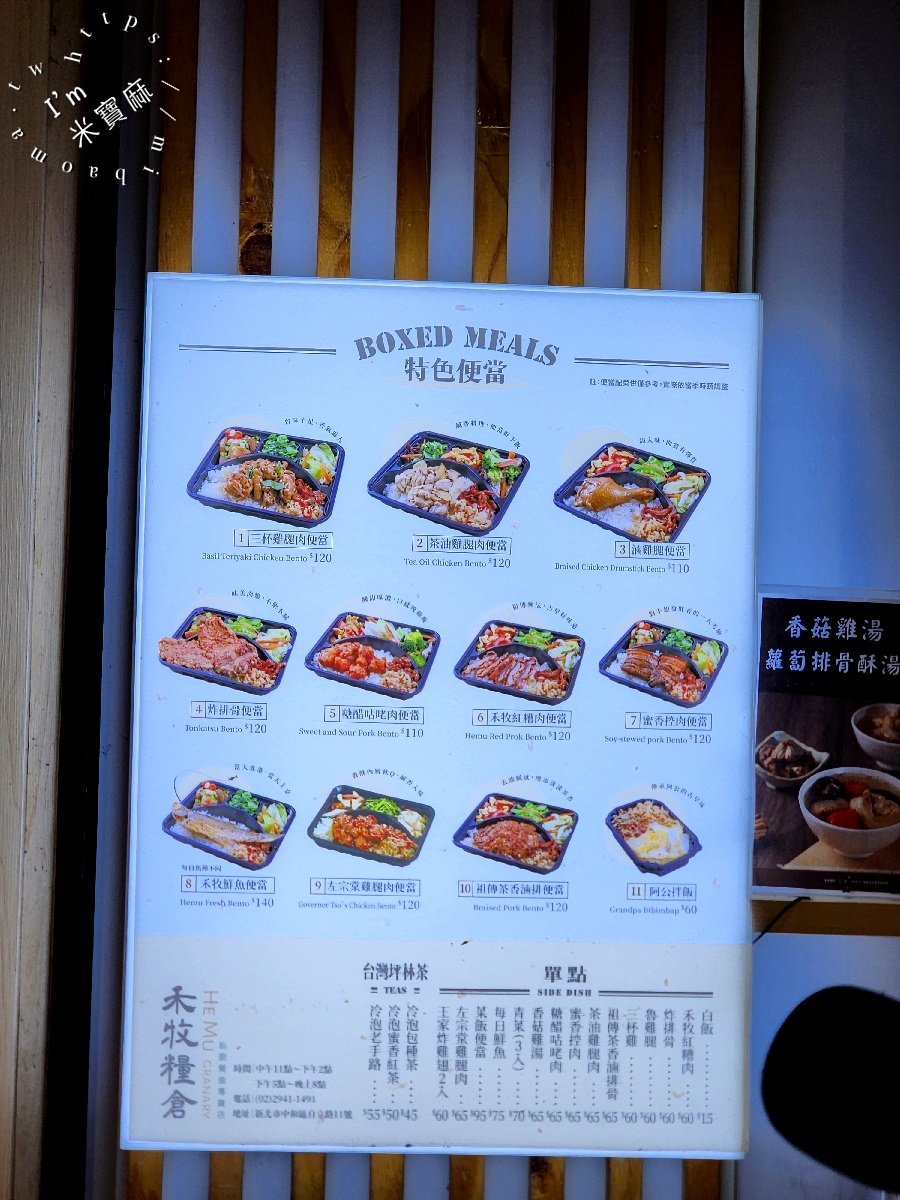 禾牧糧倉私廚餐盒｜中和美食，自立路人氣便當，三杯雞、紅糟肉、炸排骨與自選配菜一次滿足