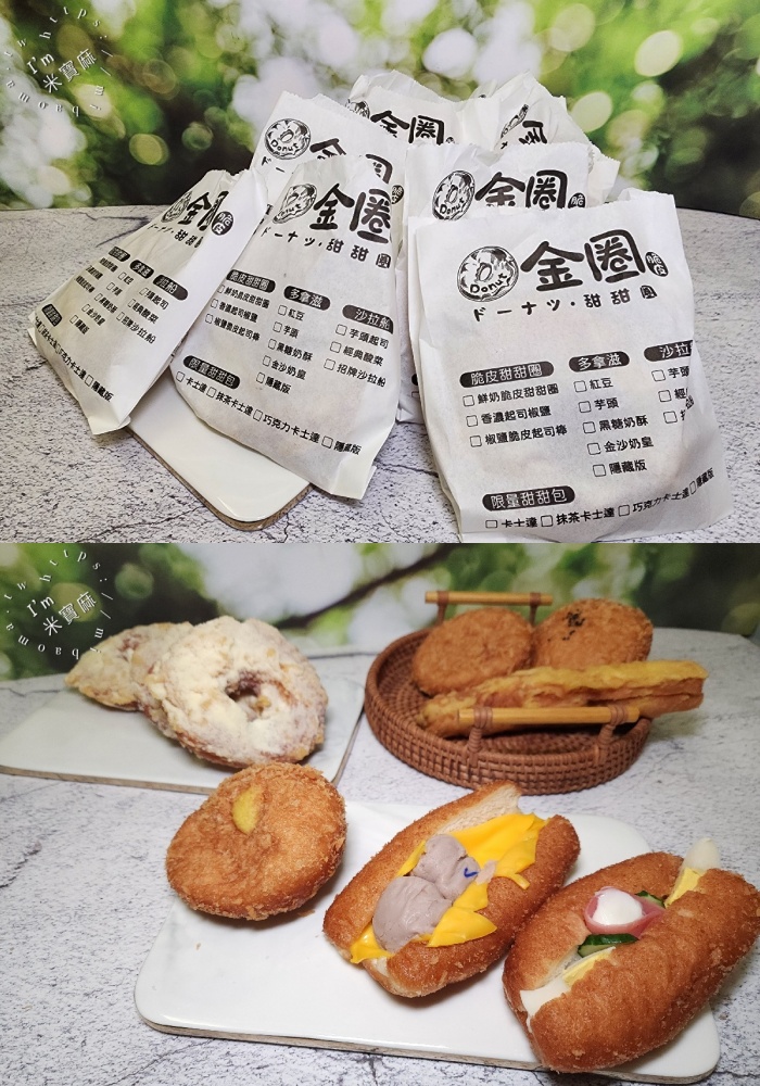 金圈脆皮甜甜圈｜萬華美食，艋舺大道超人氣脆皮甜甜圈，鮮奶甜甜圈、明太子棒、沙拉船一次滿足！