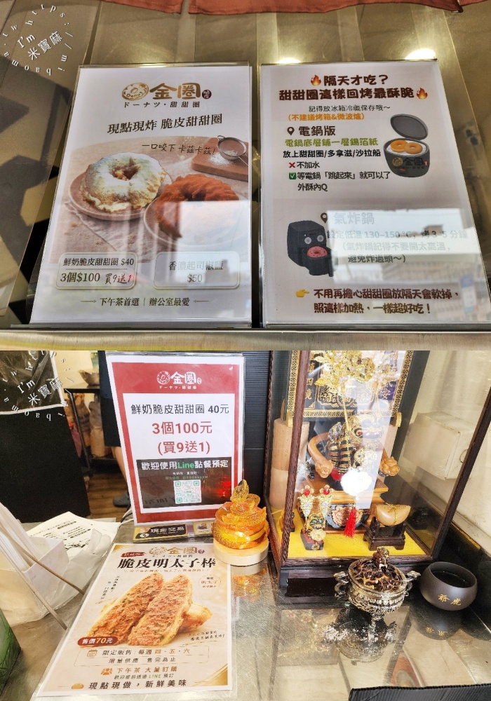 金圈脆皮甜甜圈｜萬華美食，艋舺大道超人氣脆皮甜甜圈，鮮奶甜甜圈、明太子棒、沙拉船一次滿足！