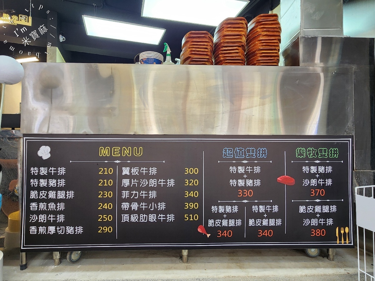 樂牧牛排屋｜中和牛排推薦，排餐附酥皮濃湯、冰品飲料無限享用