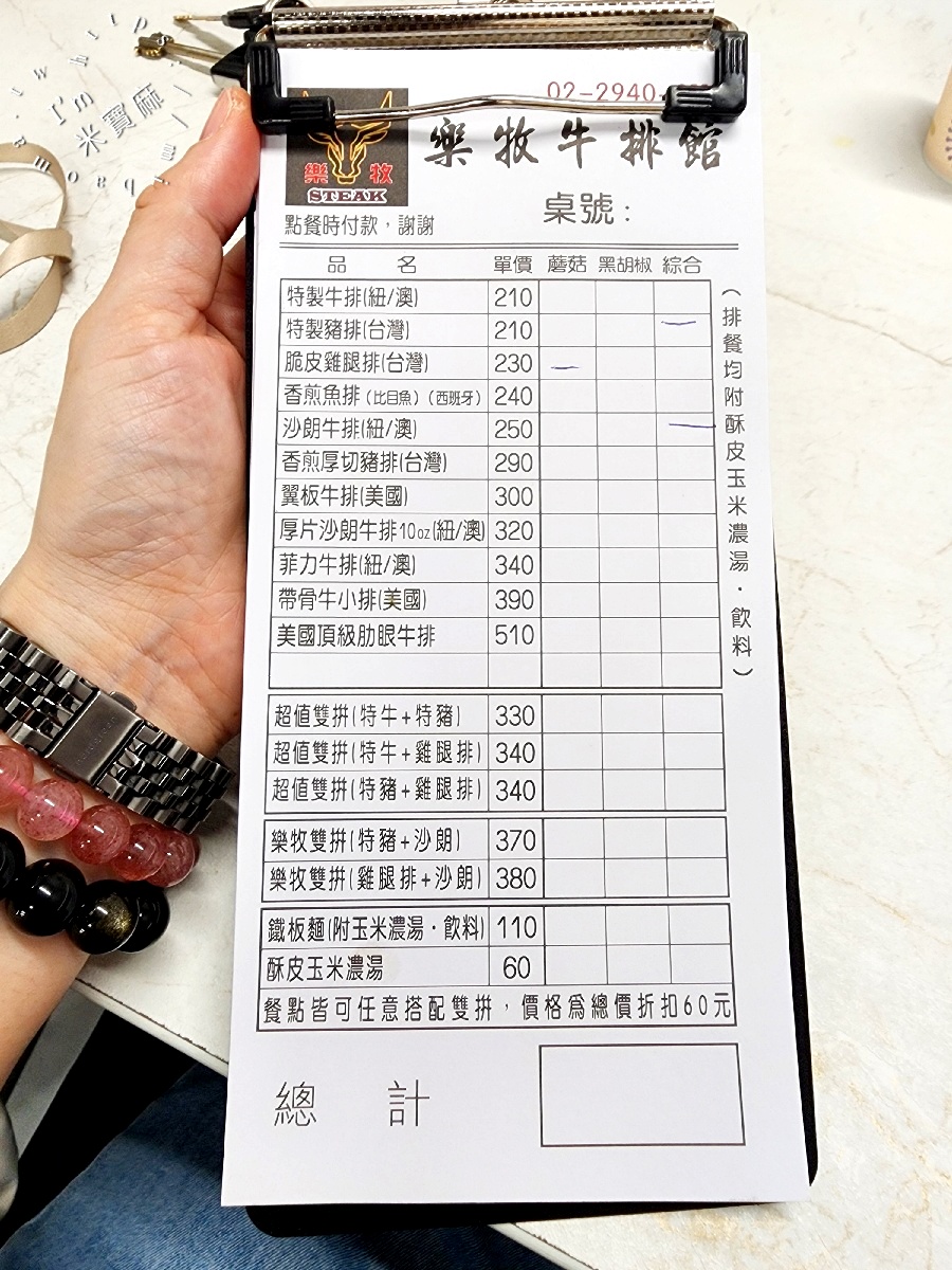 樂牧牛排屋|中和牛排推薦,排餐附酥皮濃湯、冰品飲料無限享用 樂牧牛排屋|中和牛排推薦,排餐附酥皮濃湯、冰品飲料無限享用