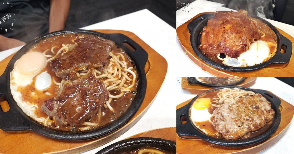 網站近期文章：樂牧牛排屋｜中和牛排推薦，排餐附酥皮濃湯、冰品飲料無限享用