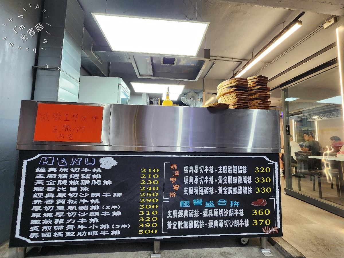 樂昇牛排館｜中和美食，百元排餐、雙拼選擇，冰飲冰淇淋無限享用