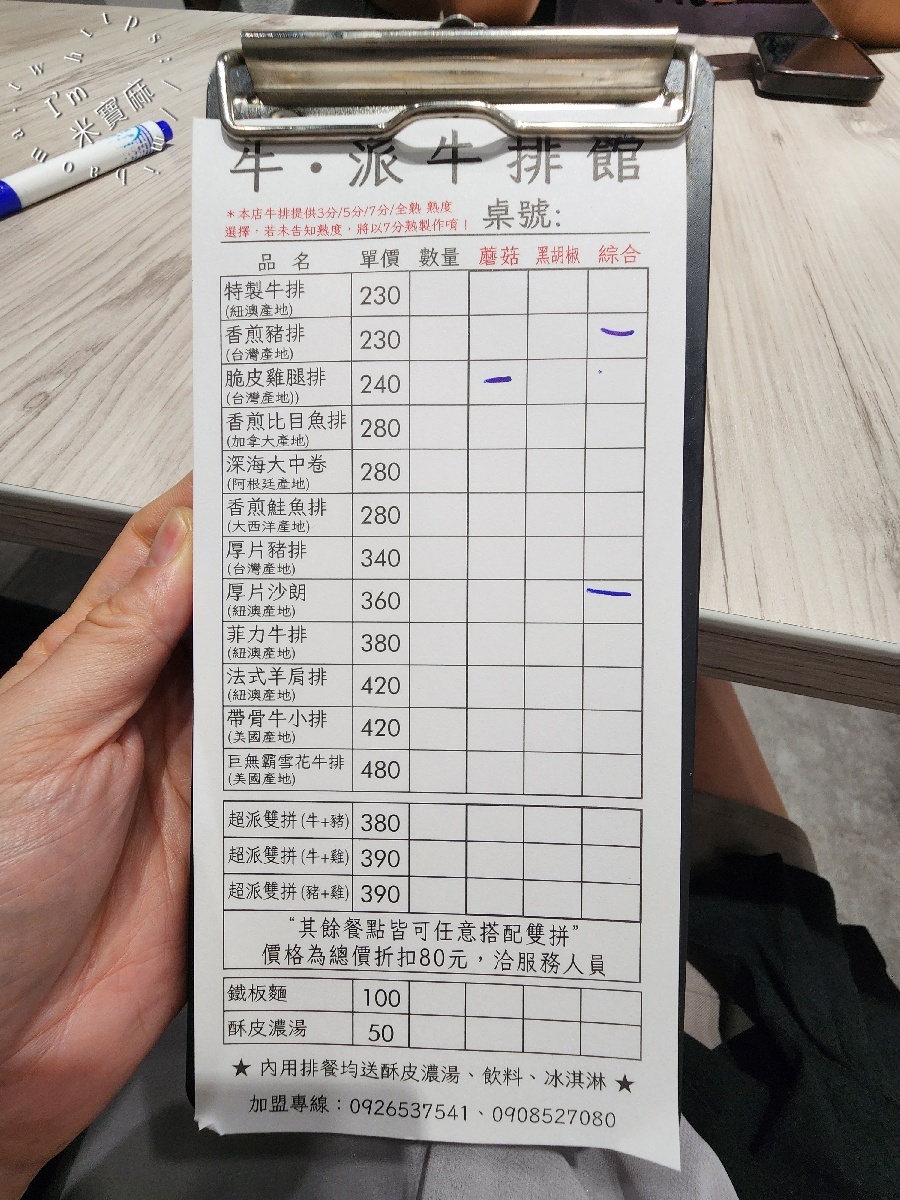 牛派牛排館｜永和牛排，平價排餐附酥皮濃湯、飲料冰品無限享用，中正路美食推薦