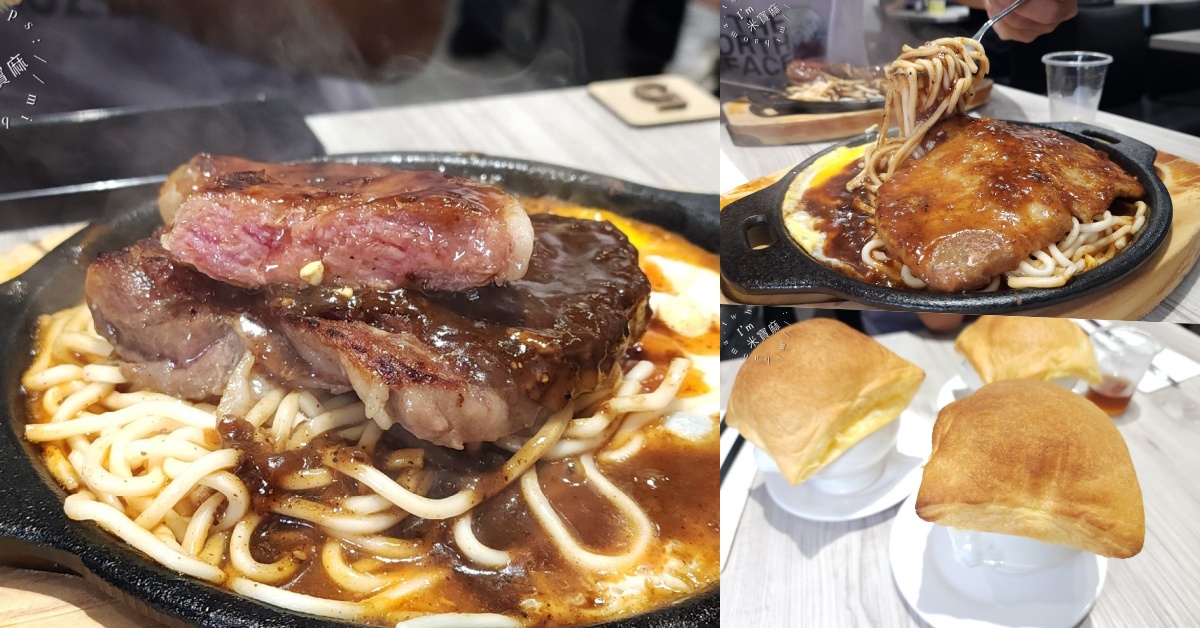 網站近期文章：牛派牛排館｜永和牛排，平價排餐附酥皮濃湯、飲料冰品無限享用，中正路美食推薦