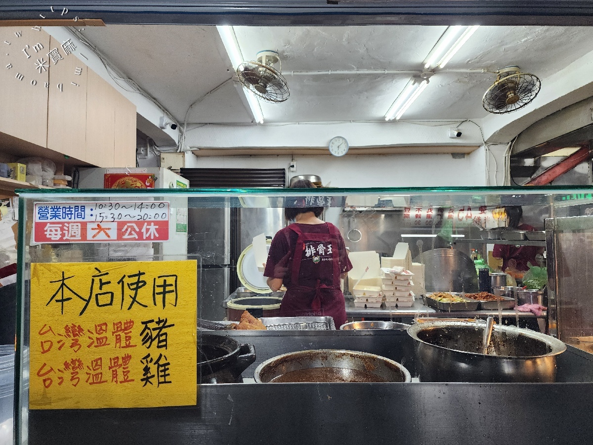 排骨王|永和美食,竹林市場巷弄人氣便當,配菜自選四樣 排骨王|永和美食,竹林市場巷弄人氣便當,配菜自選四樣
