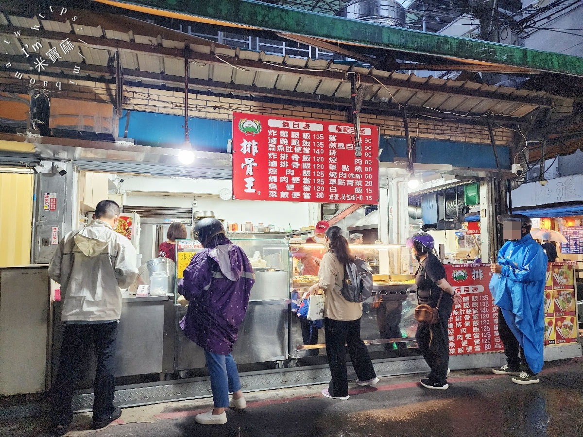 排骨王|永和美食,竹林市場巷弄人氣便當,配菜自選四樣 排骨王|永和美食,竹林市場巷弄人氣便當,配菜自選四樣