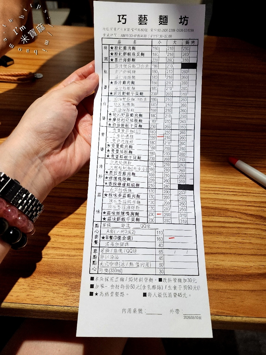 巧藝麵坊義式料理｜中和廟口美食，青醬蛤蠣麵、蒜味煙燻鴨胸麵，平價義大利麵推薦