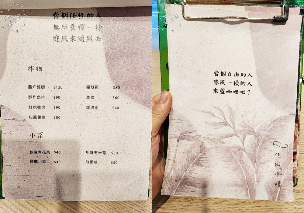 任風咖哩｜板橋美食，柳丁熬煮特色咖哩、免費續飯續醬