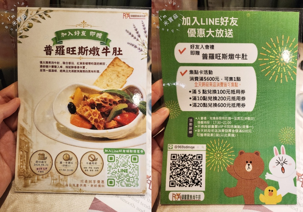 御書園食尚牛排｜中山區牛排，1986老字號牛排餐廳、行天宮商業午餐