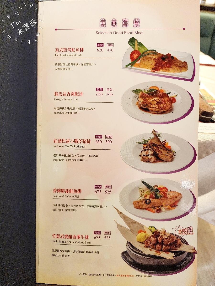 御書園食尚牛排｜中山區牛排，1986老字號牛排餐廳、行天宮商業午餐