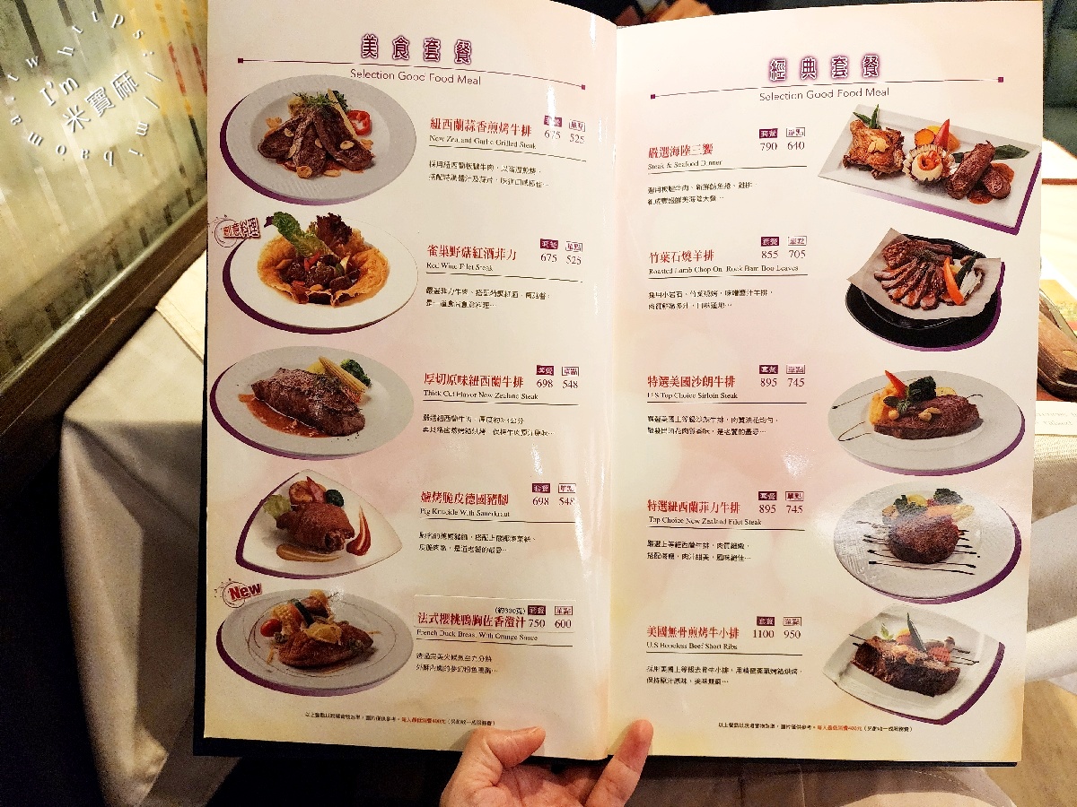 御書園食尚牛排｜中山區牛排，1986老字號牛排餐廳、行天宮商業午餐