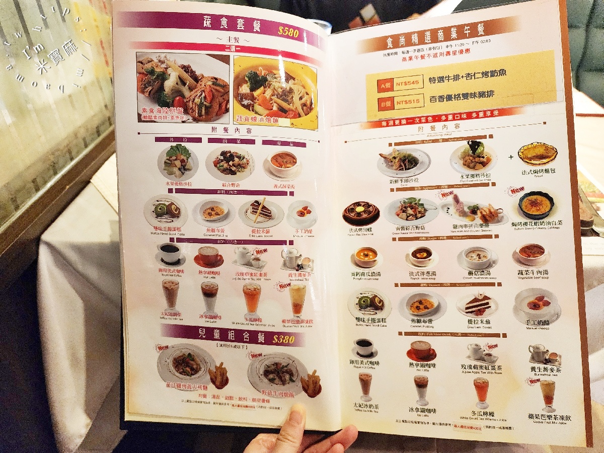 御書園食尚牛排｜中山區牛排，1986老字號牛排餐廳、行天宮商業午餐