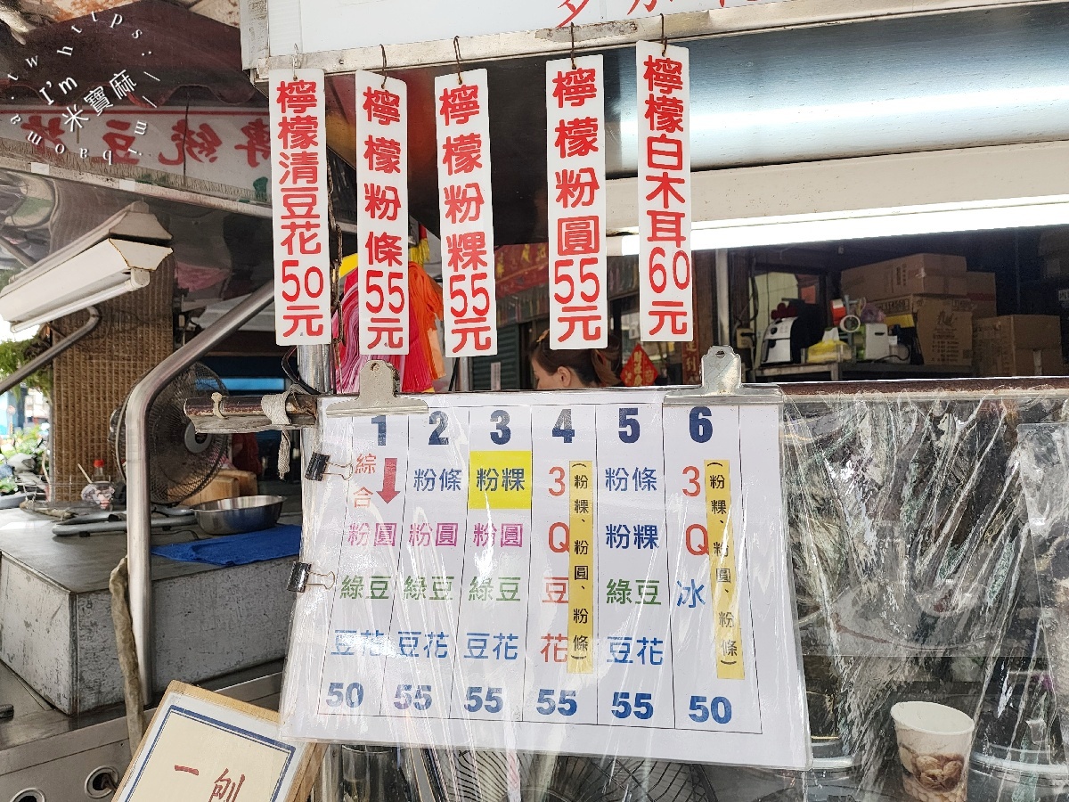 三重稅捐處豆花(無名豆花小站)|菜寮站銅板美食推薦,檸檬豆花、綜合豆花都好吃 三重稅捐處豆花(無名豆花小站)|菜寮站銅板美食推薦,檸檬豆花、綜合豆花都好吃