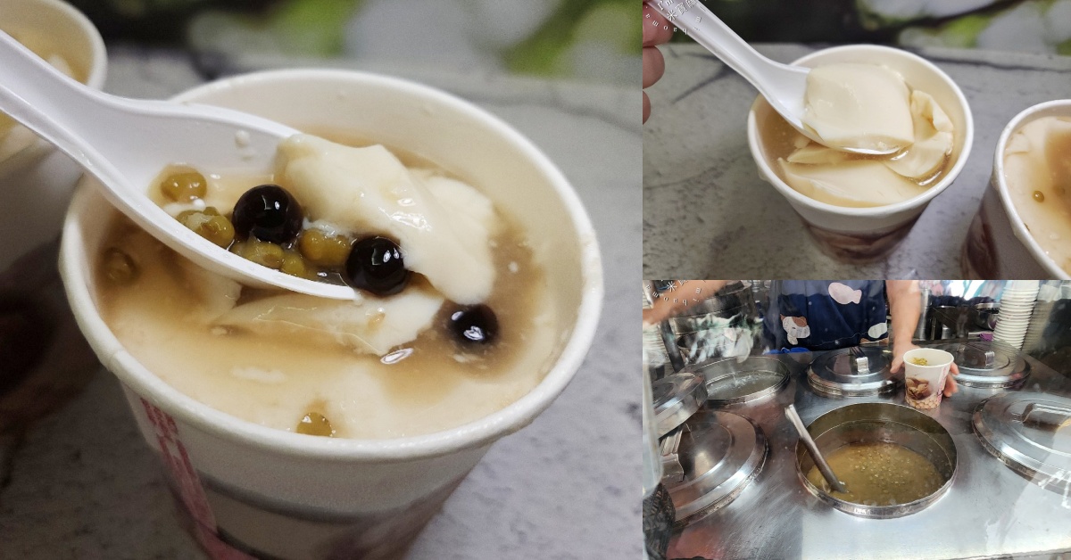 網站近期文章：三重稅捐處豆花(無名豆花小站)｜菜寮站銅板美食推薦，檸檬豆花、綜合豆花都好吃