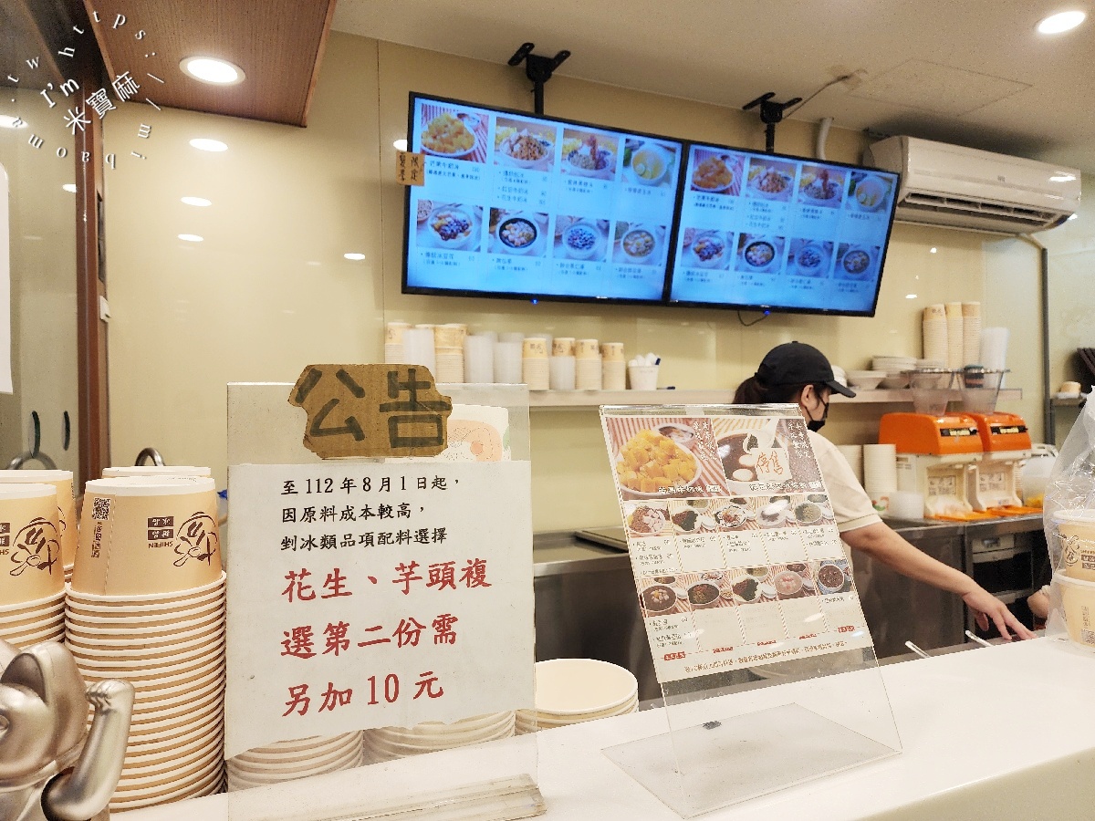 十分甜品冰品 板橋雙十店｜板橋冰品推薦，江子翠人氣豆花、剉冰、甜湯，配料超過20種、內用免費續冰續糖水