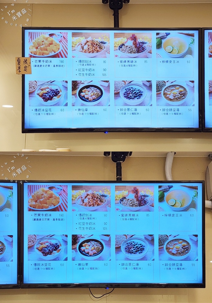 十分甜品冰品 板橋雙十店｜板橋冰品推薦，江子翠人氣豆花、剉冰、甜湯，配料超過20種、內用免費續冰續糖水