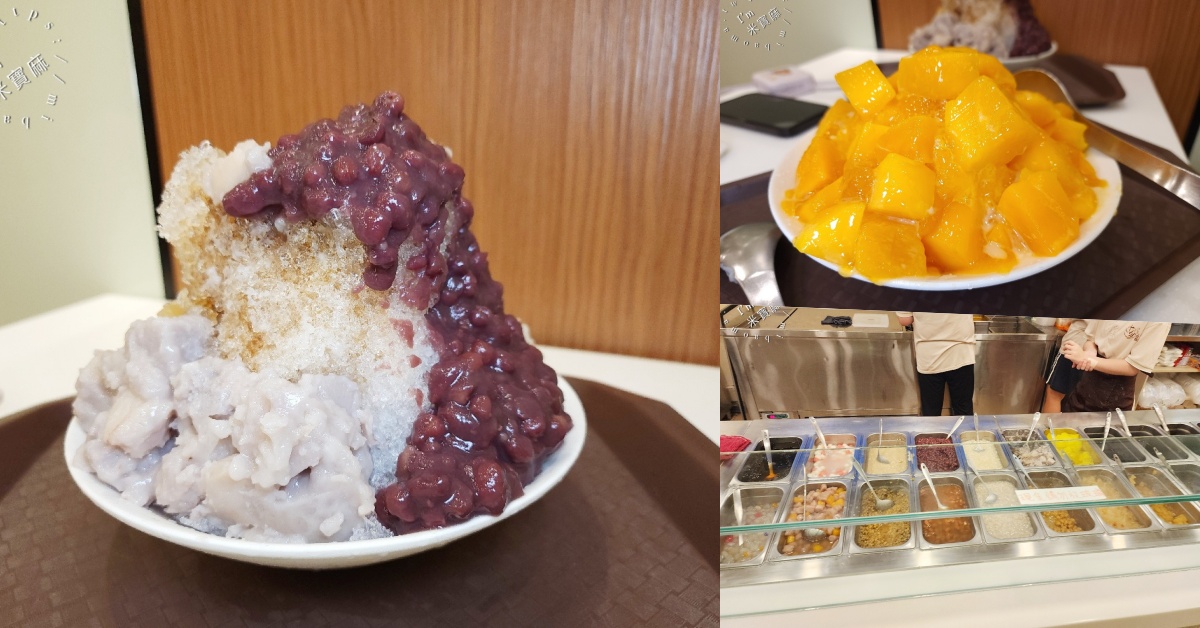 網站近期文章：十分甜品冰品 板橋雙十店｜板橋冰品推薦，江子翠人氣豆花、剉冰、甜湯，配料超過20種、內用免費續冰續糖水