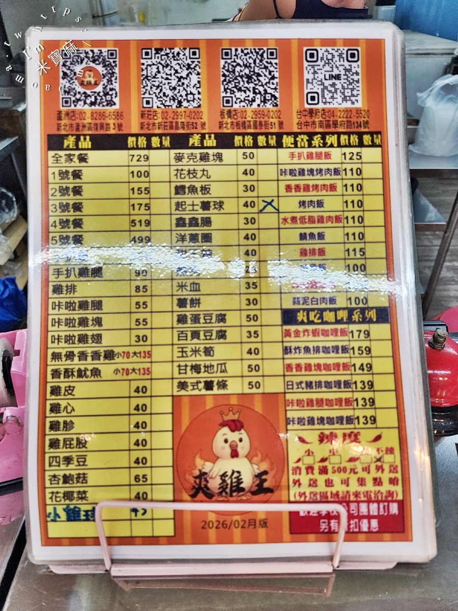 爽雞王板橋店｜板橋便當、炸雞推薦，雞排飯、香香雞烤肉飯超有飽足感，晚餐宵夜外帶好選擇
