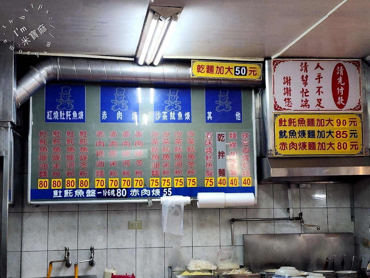 田園廖土魠魚羮|永和美食,智光商工附近巷弄老店,土魠魚羹、麵線肉羹,在地人推薦的永和早餐早午餐 田園廖土魠魚羮|永和美食,智光商工附近巷弄老店,土魠魚羹、麵線肉羹,在地人推薦的永和早餐早午餐