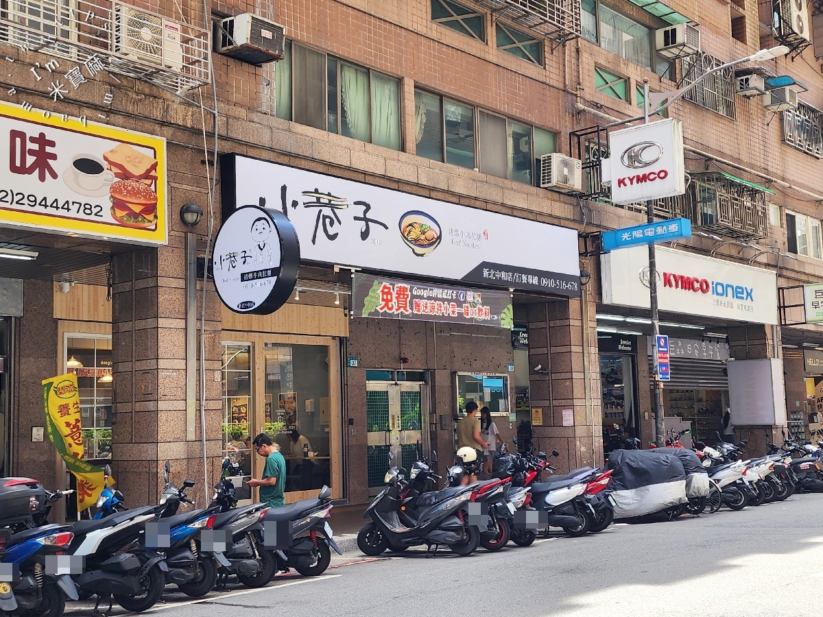 小巷子清燉牛肉麵中和店|中和美食,清燉牛肉拉麵、羊肉拉麵推薦 小巷子清燉牛肉麵中和店|中和美食,清燉牛肉拉麵、羊肉拉麵推薦