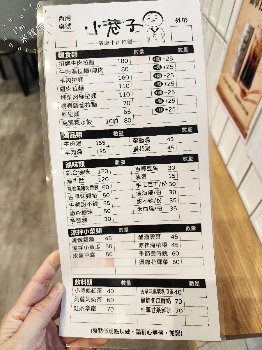 小巷子清燉牛肉麵中和店｜中和美食，清燉牛肉拉麵、羊肉拉麵推薦
