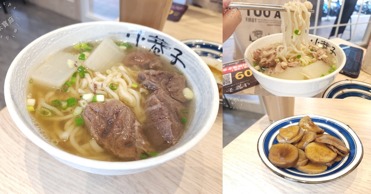 網站近期文章：小巷子清燉牛肉麵中和店｜中和美食，清燉牛肉拉麵、羊肉拉麵推薦